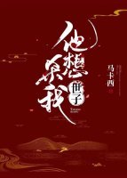他想杀我/世子他想杀我