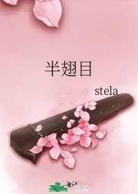 半翅目