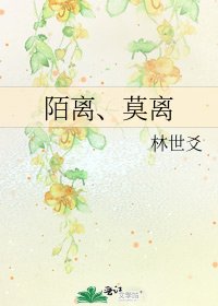 陌离、莫离