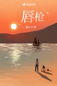 唇槍